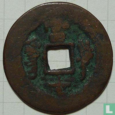 Xinjiang 10 cash 1853-1861 (Xian Feng Tong Bao, yerkiyang YRKND, Dang Shi) - Afbeelding 2