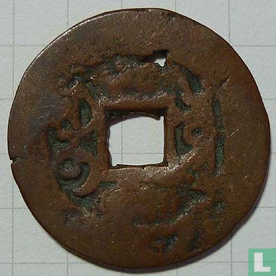 Xinjiang 1 cash 1878-1883 (Qian Long Tong Bao, boo ciowan (Kuche mint)) - Afbeelding 2