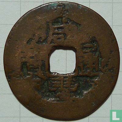 Xinjiang 10 cash 1853-1861 (Xian Feng Tong Bao, yerkiyang YRKND, Dang Shi) - Afbeelding 1