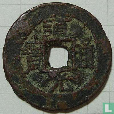 Xinjiang 1 cash ND (1825-1850, Dao Guang Tong Bao, boo i) - Image 1