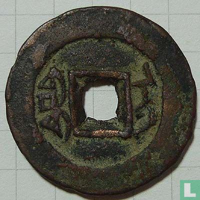 Xinjiang 1 cash ND (1825-1850, Dao Guang Tong Bao, boo i) - Image 2