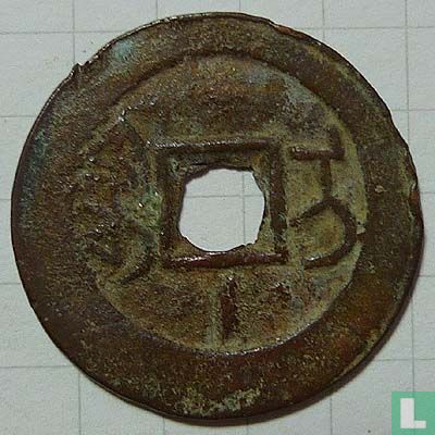 Xinjiang 1 cash ND (1803-1820, Jia Qing Tong Bao, boo i) - Afbeelding 2