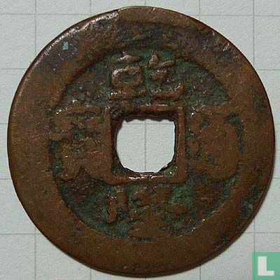 Xinjiang 1 cash ND (1890) - Afbeelding 1