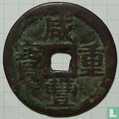 Xinjiang 50 cash ND (1854-1859, Xian Feng Zhong Bao, yerkiyang YRKND, Dang Wu Shi) - Afbeelding 1
