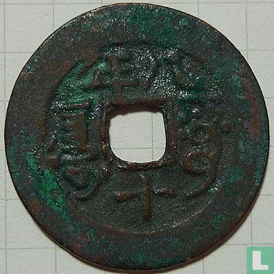Xinjiang 10 cash ND (1829-1850, Dao Guang Tong Bao, aksu AQS, Ba Nian Shi) - Image 2