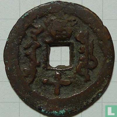 Xinjiang 10 cash 1855-1857 (Xian Feng Tong Bao, kašigar  KSHGR, Dang Shi) - Afbeelding 2