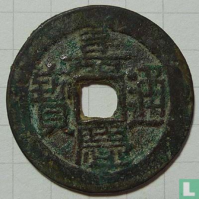 Xinjiang 1 cash ND (1803-1820, Jia Qing Tong Bao, boo i) - Afbeelding 1