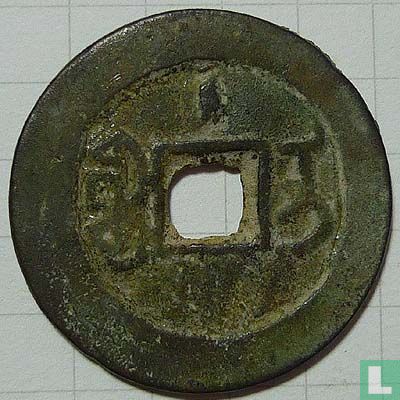 Xinjiang 1 cash ND (1803-1820, Jia Qing Tong Bao, boo i) - Afbeelding 2
