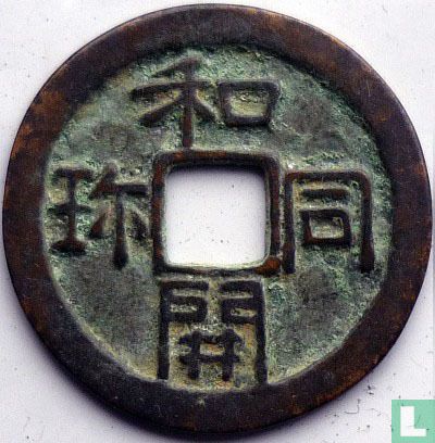 Japan 1 mon (Wado Kaiho, 1) 710 - Image 1