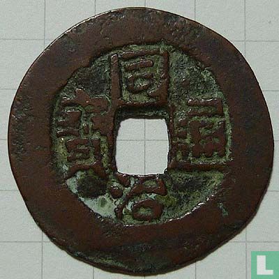Xinjiang 10 cash 1862-1863 (Tong Zhi Tong Bao, yerkiyang YRKND, Dang Shi) - Afbeelding 1