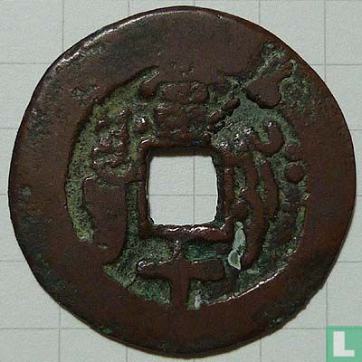 Xinjiang 10 cash 1862-1863 (Tong Zhi Tong Bao, yerkiyang YRKND, Dang Shi) - Afbeelding 2