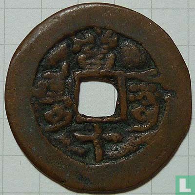 Xinjiang 10 Käsch 1862-1863 (Tong Zhi Tong Bao, aksu AQS, Dang Shi) - Bild 2