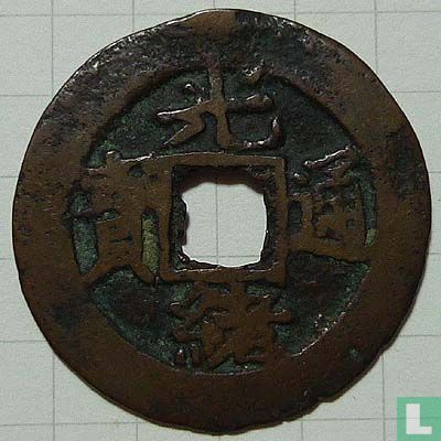 Xinjiang 1 cash ND (1882-1892) - Image 1