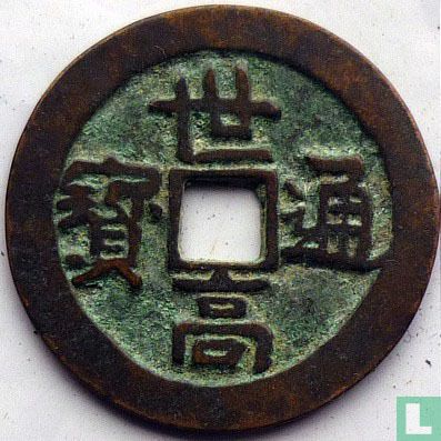 Japan 1 mon (Wado Kaiho, 3) 710 - Image 1