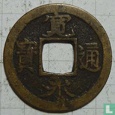 Japan 1 mon 1708-1712 - Afbeelding 1