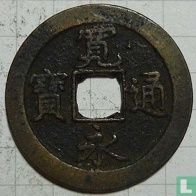 Japan 1 mon 1717 - Bild 1