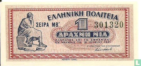 Greece 1 drachmai - Image 1