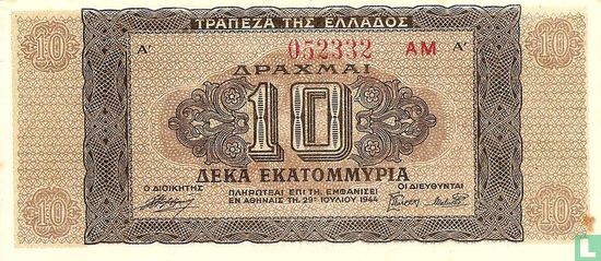 Greece 10 million drachmai - Image 1