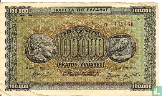 Greece 100,000 drachmai - Image 1