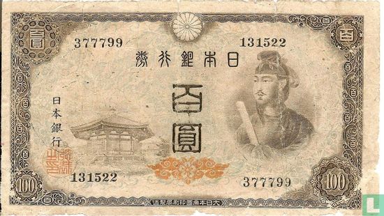 Japan 100 yen - Afbeelding 1