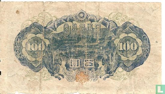 Japan 100 yen - Afbeelding 2