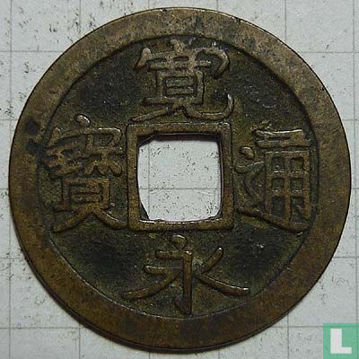 Japon 1 mon 1656 - Image 1