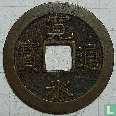 Japan 1 mon 1714-1718 - Image 1
