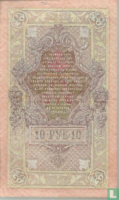 Russia 10 Rouble   - Image 2