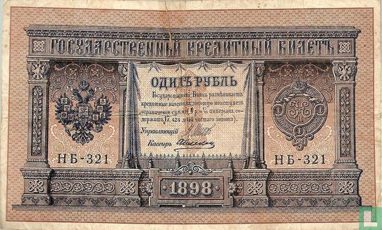 Rusland 1 roebel     - Afbeelding 1