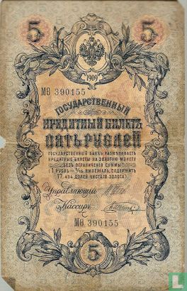 Rusland 5 roebel 1909 (1912-1917) *3* - Afbeelding 1