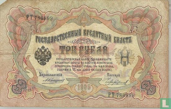 Russland 3 Rubel  - Bild 1