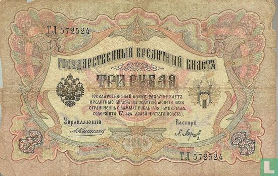 Russia 3 Rubel   - Image 1