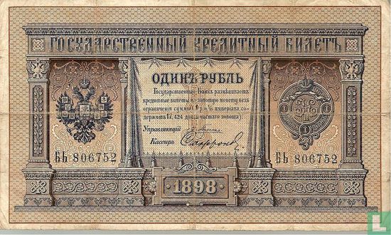 Rusland 1 roebel - Afbeelding 1