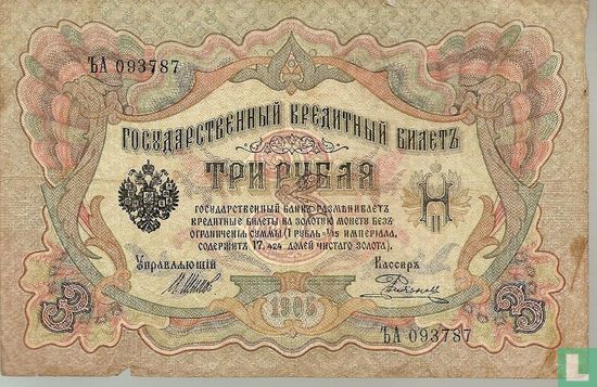 Russland 3 Rubel    - Bild 1