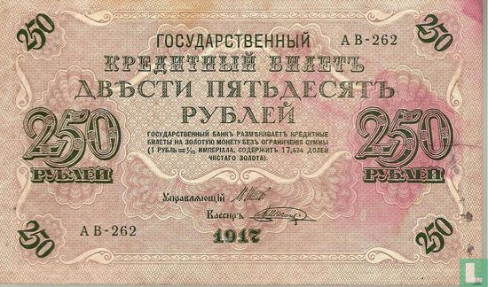 Russland 250 Rubel  - Bild 1