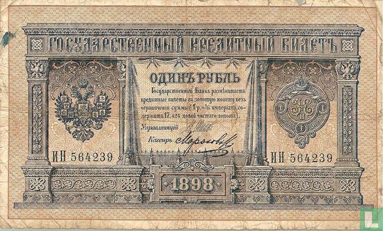 Rusland 1 roebel - Afbeelding 1