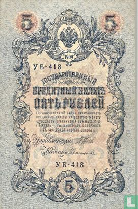 Rusland 5 roebel 1909 (1917) *04*  - Afbeelding 1