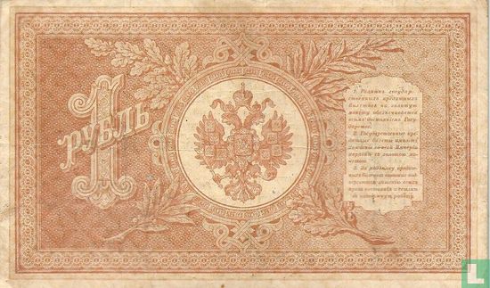 Russie 1 rouble - Image 2