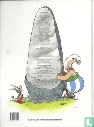 [Asterix en de koperen ketel] - Afbeelding 2