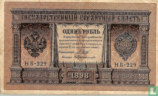 Russia 1 ruble   - Image 1