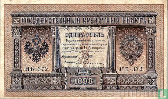 Rusland 1 roebel   - Afbeelding 1