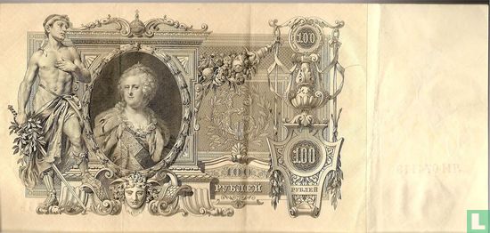 Rouble Russie 100 - Image 2