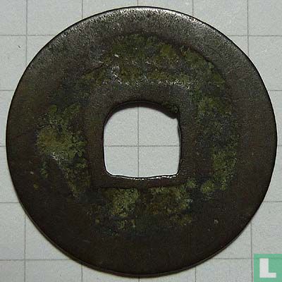 China 1 cash ND (1098-1100 Yuan Fu Tong Bao, seal script) - Image 2