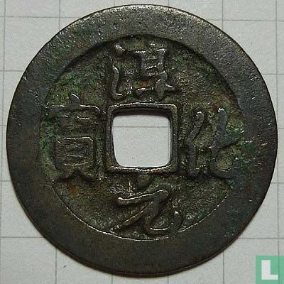 China 1 cash 990-994 (Chun Hua Yuan Bao, lopend schrift) - Afbeelding 1