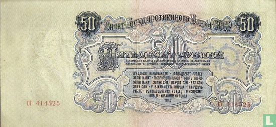 Rusland 50 roebel   - Afbeelding 2