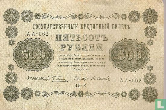 Russia 500 rubles  - Image 1