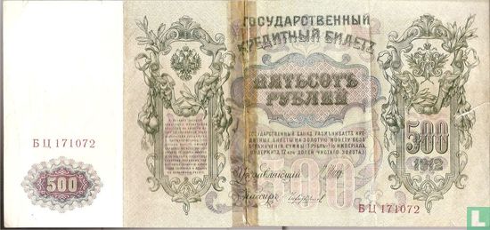 Rusland 500 Roebel  (Shipov & Chikhirzhin) - Afbeelding 1