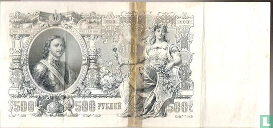 Russland 500 Rubel (Shipov & Chikhirzhin) - Bild 2