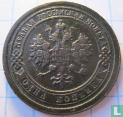 Rusland 1 kopeke 1894 - Afbeelding 2