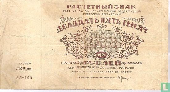 25.000 roubles russes - Image 1